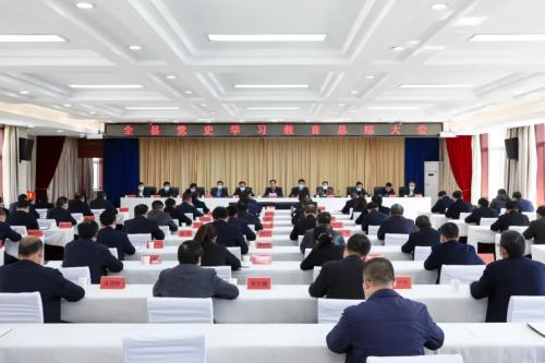 丹凤县召开党史学习教育总结大会