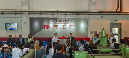 青春礼赞新时代 劳动筑梦新征程 学校举行 明理工厂 启动暨揭牌仪式