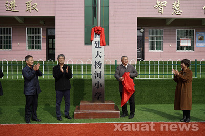 西安建大助力帮扶地方政府决战决胜脱贫攻坚