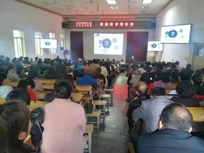 学校家庭齐联手 共话青少年健康成长 || 丹凤卓凡教育家庭教育报告会在丹凤中学召开