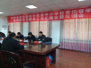 省政府教育督导团评估验收我县中小学校责任督学挂牌督导创新县工作