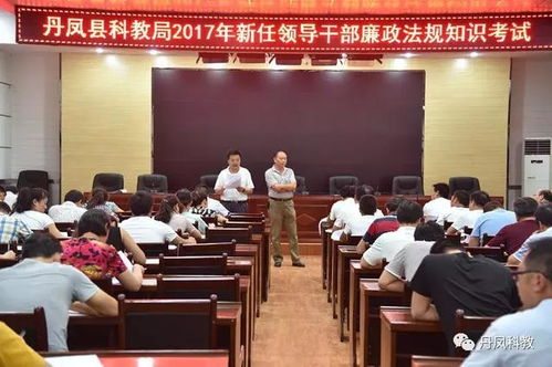 不 忘 初 心 逐 梦 前 行 丹凤县科教体局2018送祝福