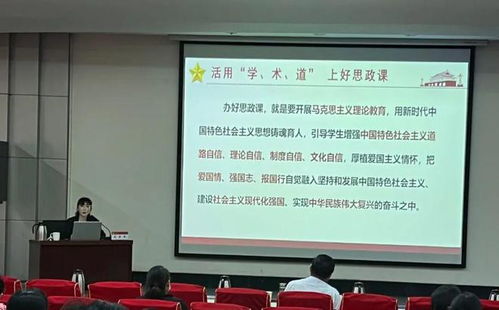 办好思政课 当好引路人 黄河科技学院开展思政课教师研修活动