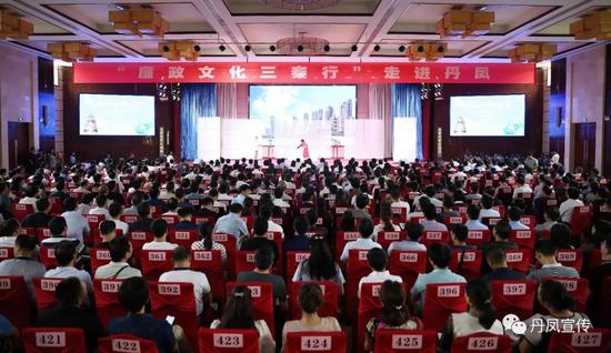 丹凤500余名党员干部共享廉政文化 大餐