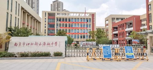 课改简讯 苏派教育课改中心专家调研南京江北新区浦厂中学