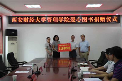 管理学院一行赴丹凤县进行幼儿图书捐赠及产业扶贫调研活动