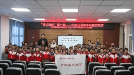 第23届研究生支教团在丹凤社科希望小学正式开设“博识课堂”