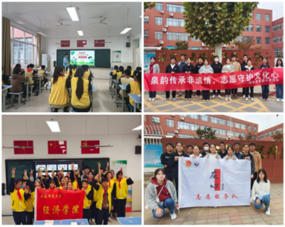 经济学院赴丹凤小学开展“泉韵非遗”系列活动